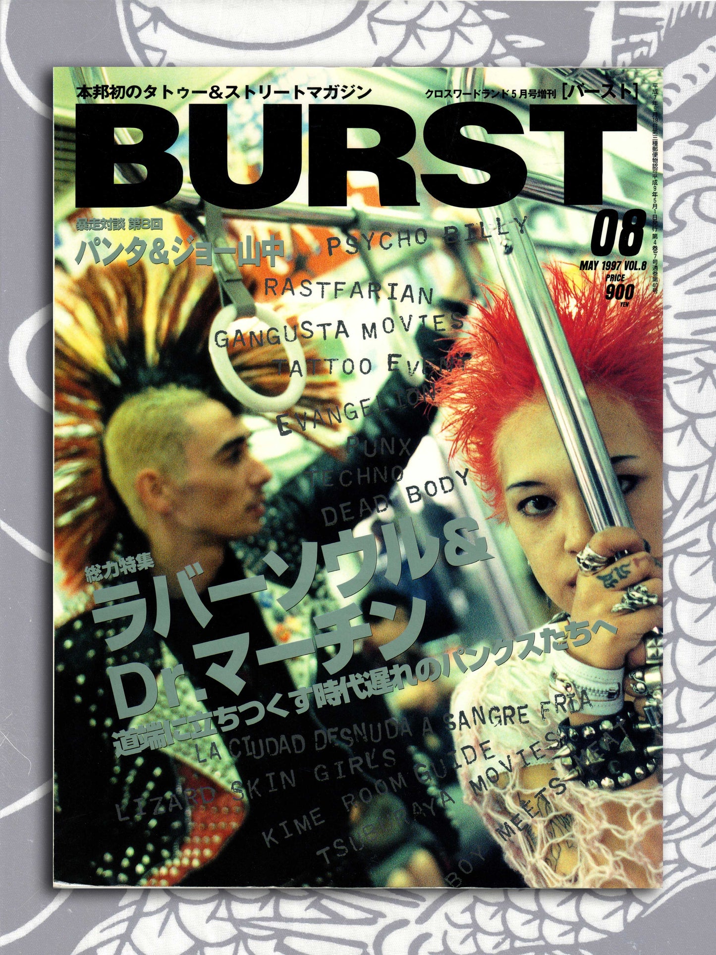Burst Magazine - Volume 8 - May 1997