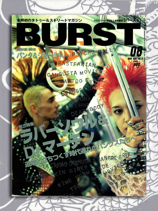 Burst Magazine - Volume 8 - May 1997