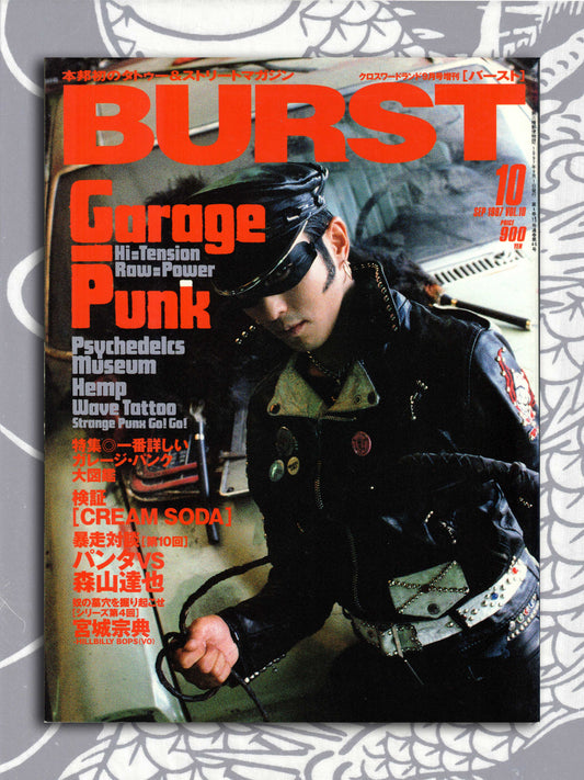 Burst Magazine - September 1997