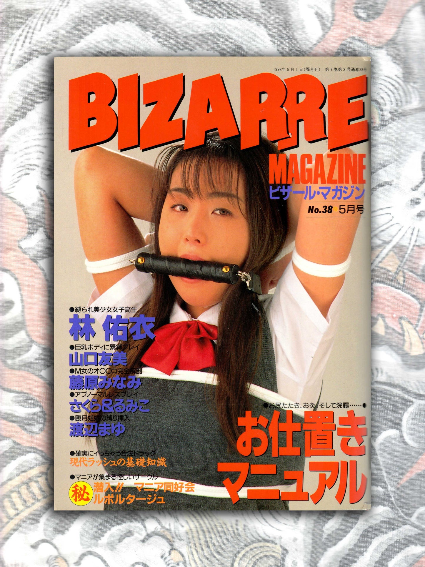 Bizarre Magazine - May 1998