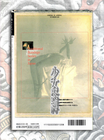 S&M Sniper - May 1998