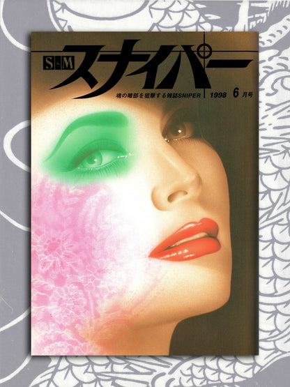 S&M Sniper - June 1998