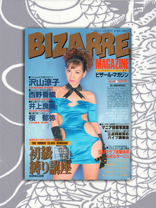 Bizarre Magazine - Septemeber 1998