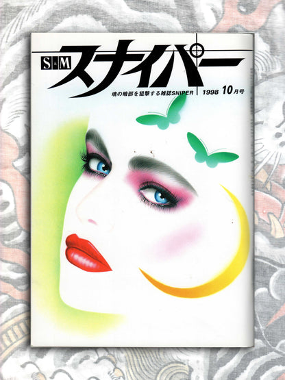 S&M Sniper - October 1998