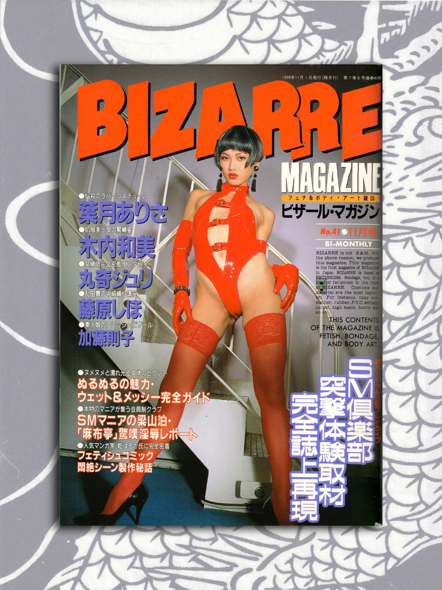 Bizarre Magazine - November 1998