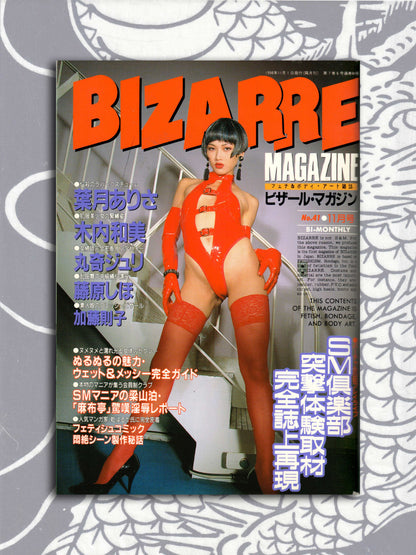 Bizarre Magazine - November 1998