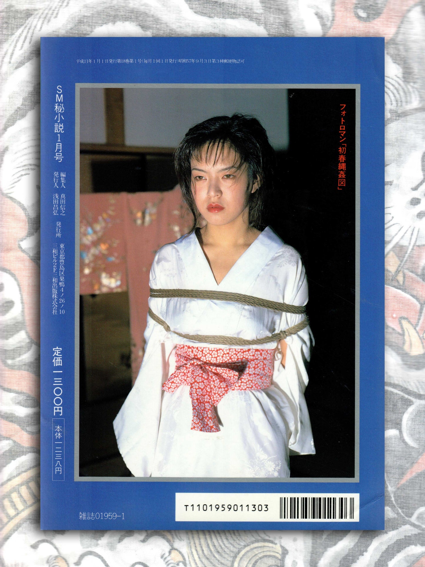 SM Secret Stories - January 1999