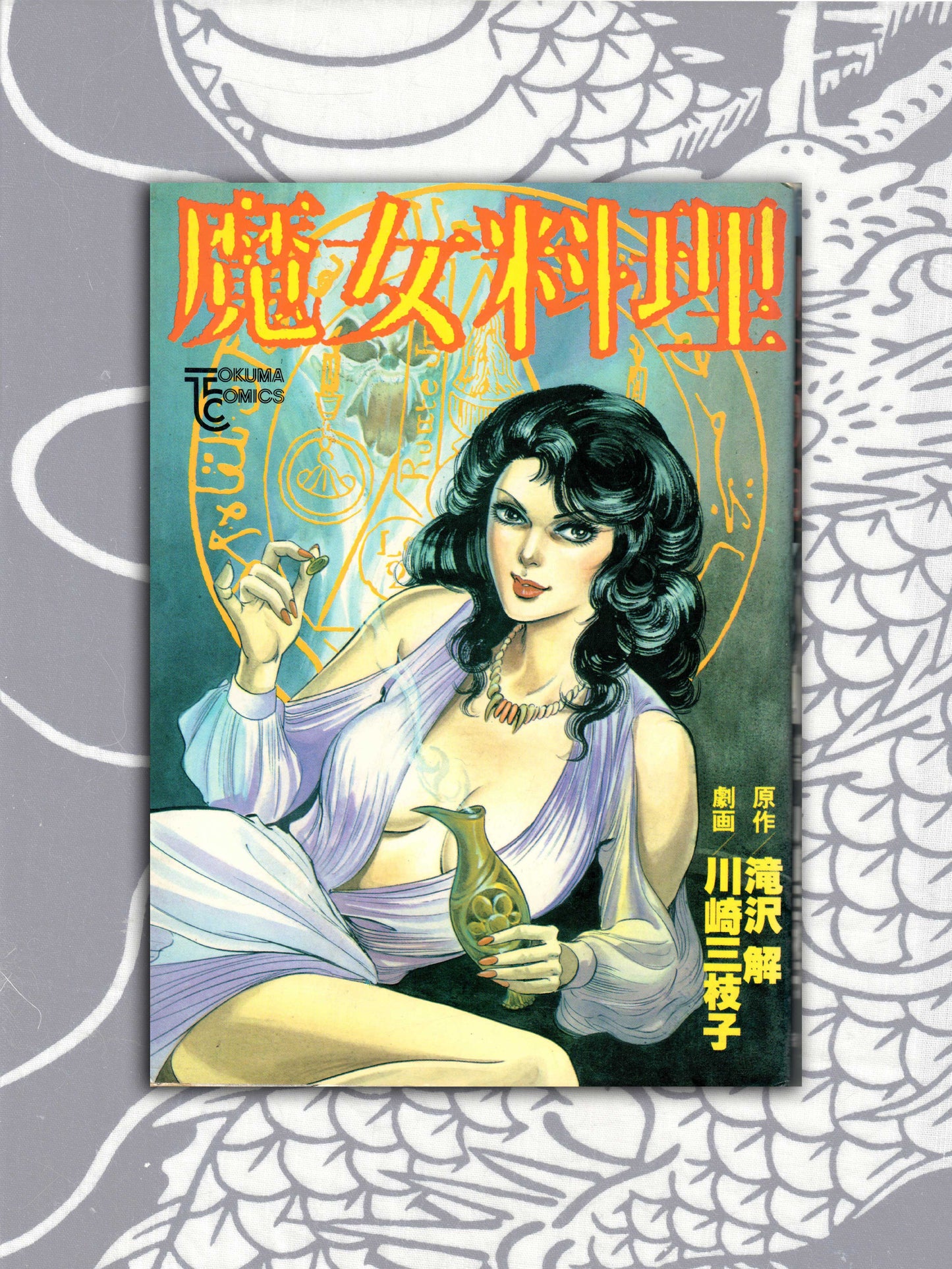 Witch's Cooking by Mieko Kawasaki (1985)