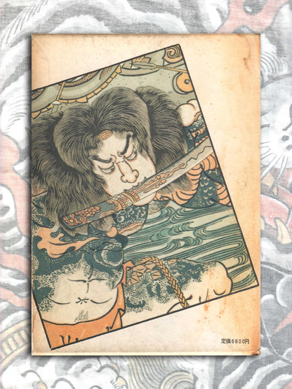 Bunshin 100 Figures - Shigeru Yubayashi (1987)