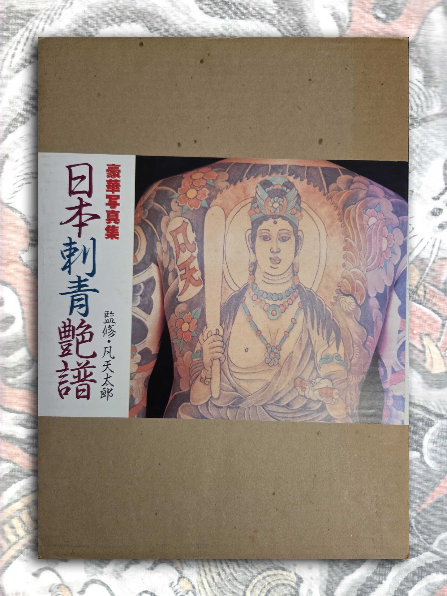 Japan Tattoo Graph - Bonten Taro (1983)