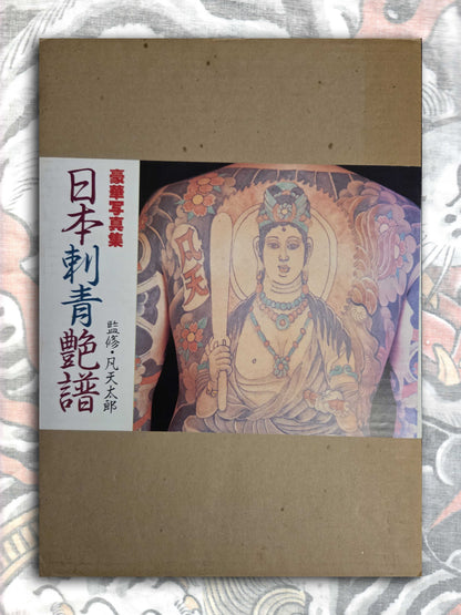 Japan Tattoo Graph - Bonten Taro (1983)
