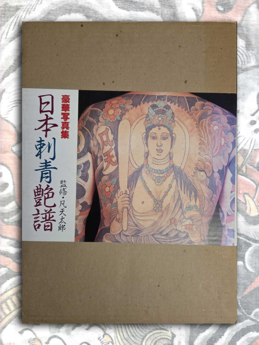 Japan Tattoo Graph - Bonten Taro (1983)