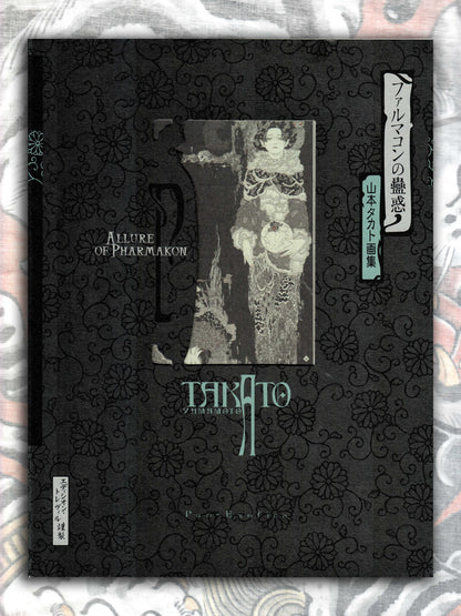 Allure of Pharmakon by Takato Yamamoto SIGNED (2023)