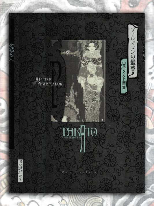 Allure of Pharmakon by Takato Yamamoto SIGNED (2023)