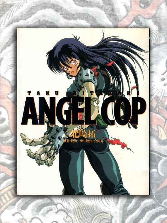 Angel Cop - Taku Kitazaki (1990)