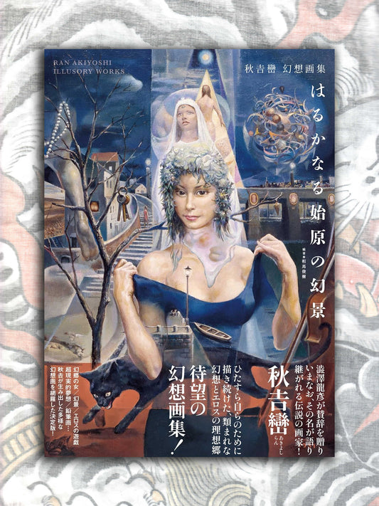 Ran Akiyoshi Illusory Works (2025)
