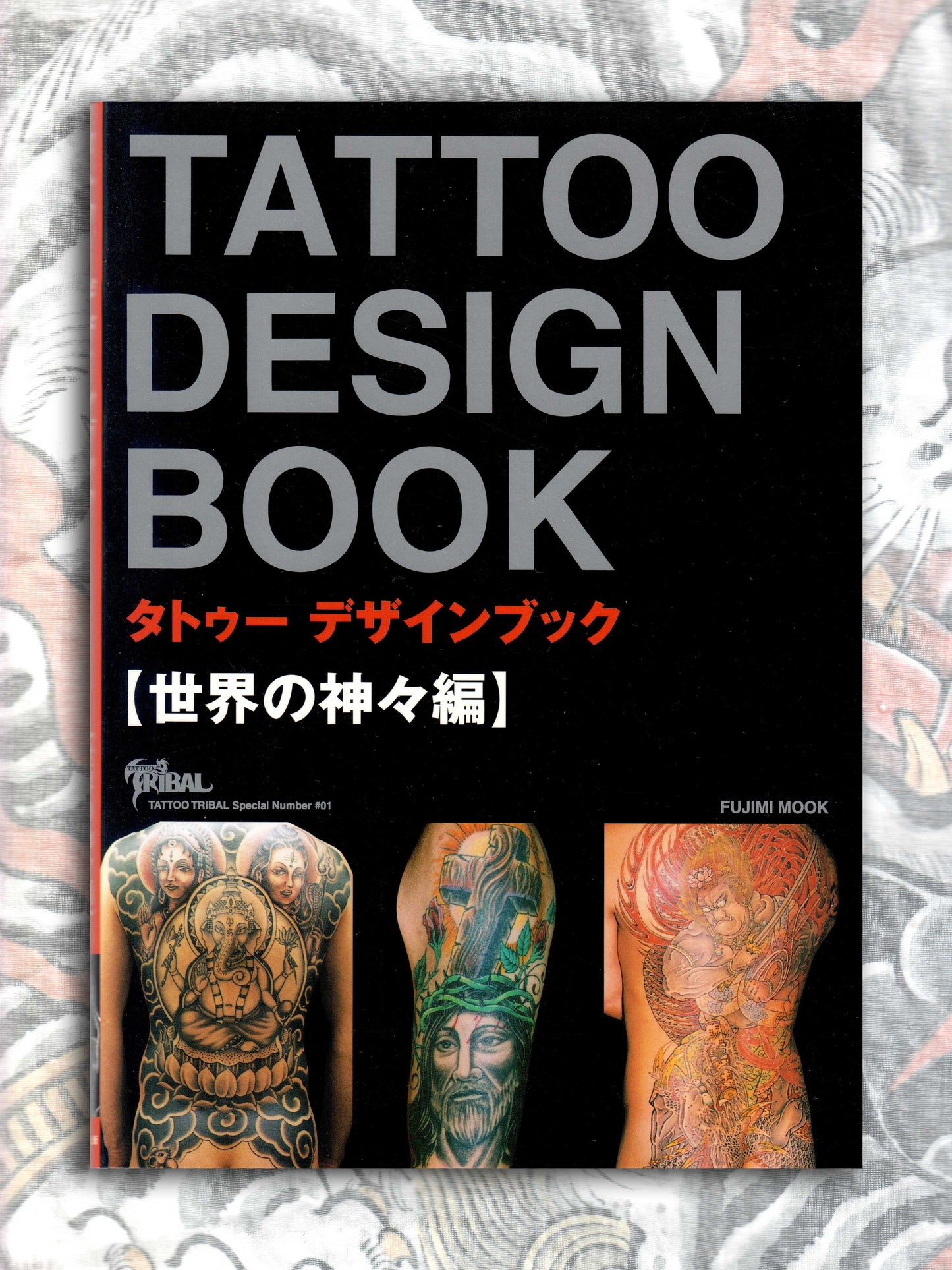Tattoo Design Book Special - World Gods (2005)