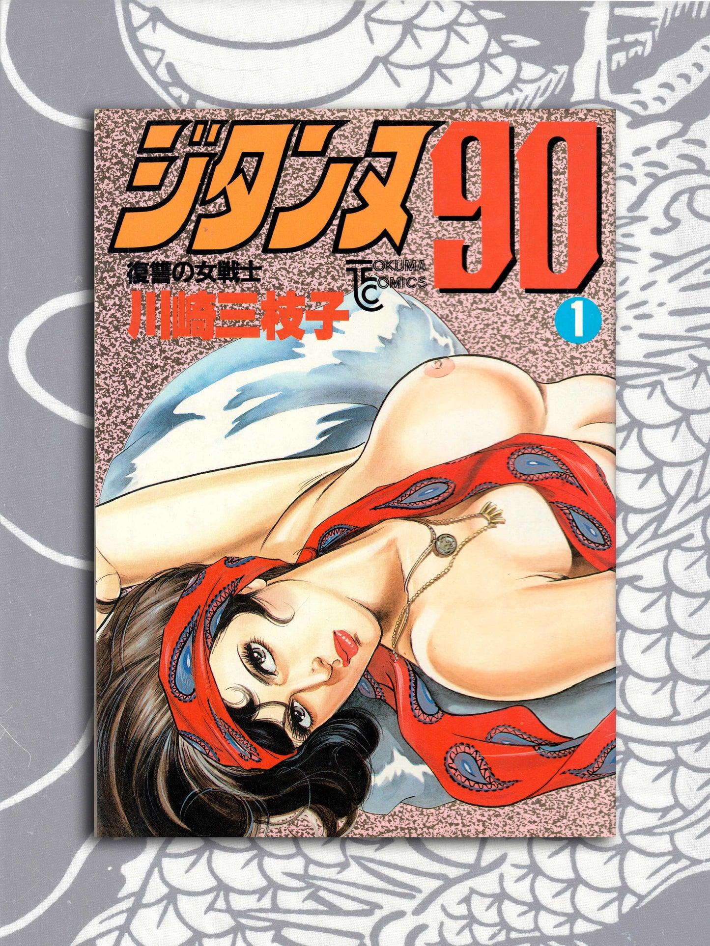 Jitanu 90 Set - Mieko Kawasaki (1985)