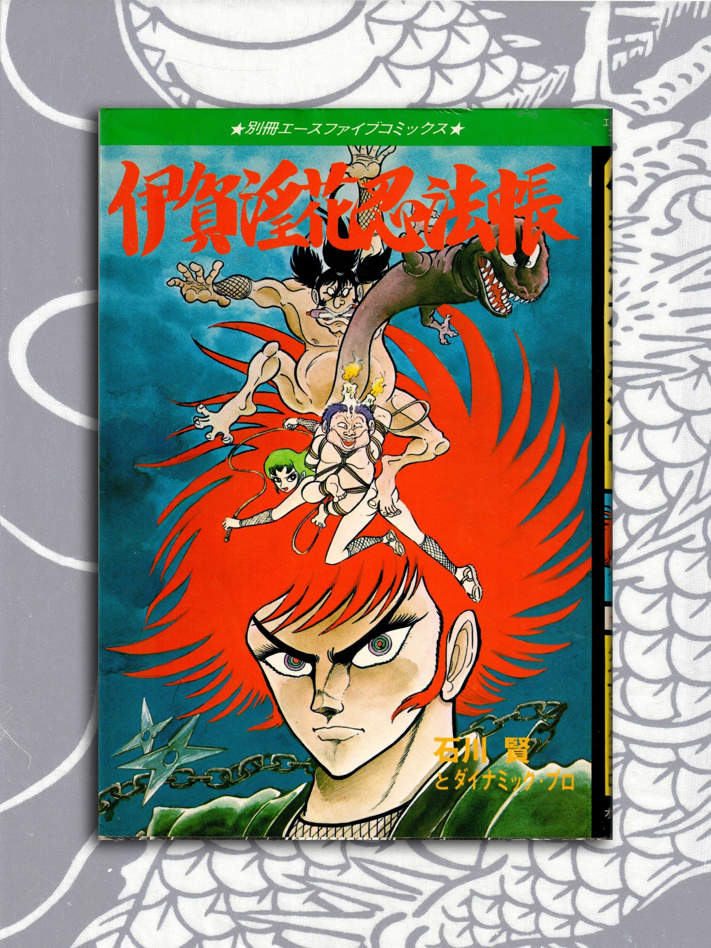 Iga Nuka Ninpocho - Ken Ishikawa (1982)