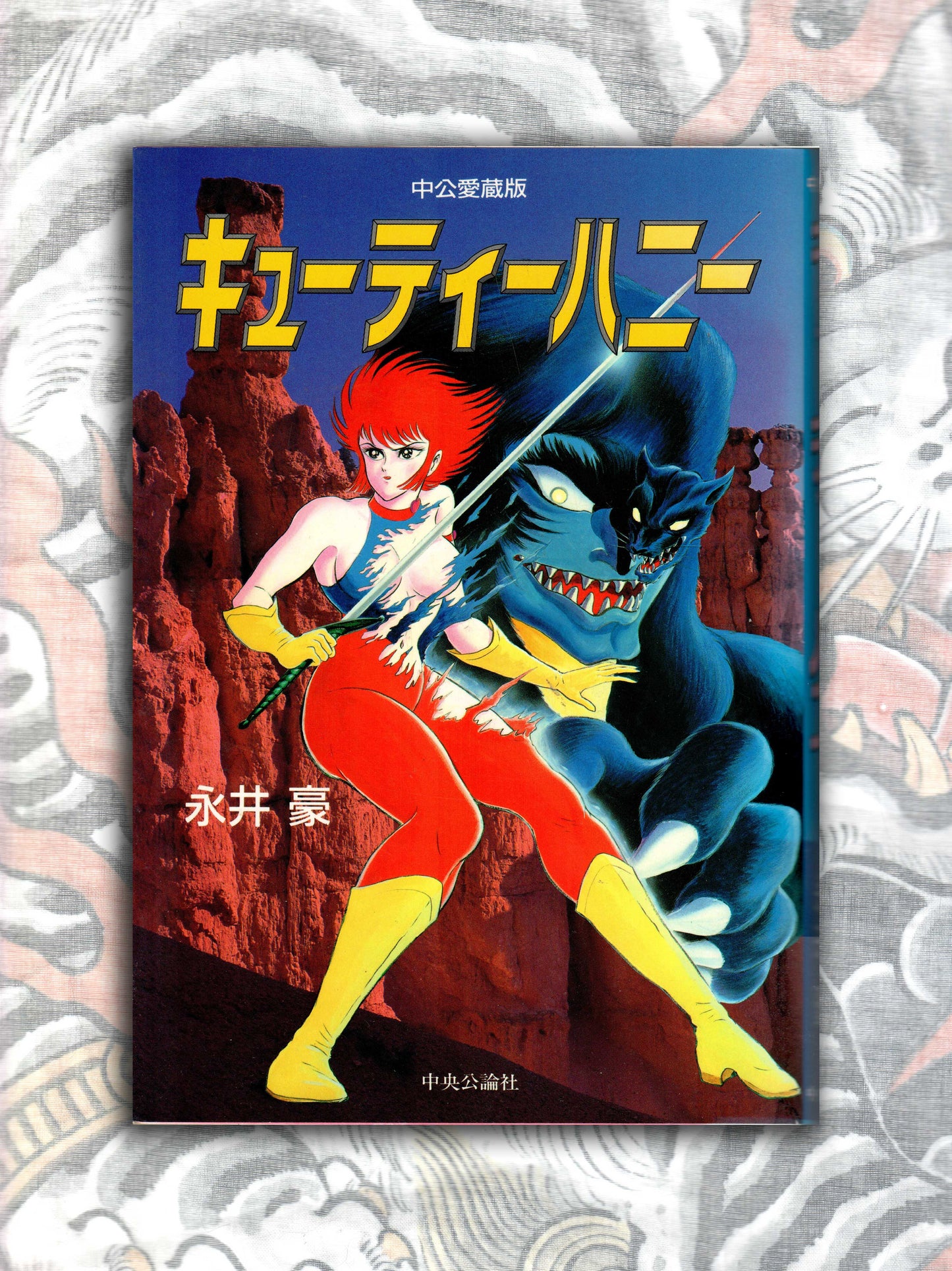 Cutie Honey "Omnibus Edition" - Go Nagai (1992)