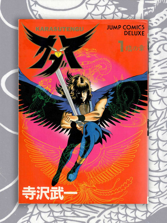 Kabuto - Buichi Terasawa (1988)