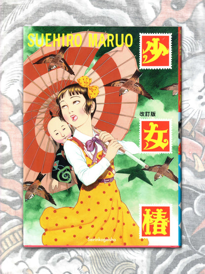 Shojo Tsubaki - Suehiro Maruo (2024)