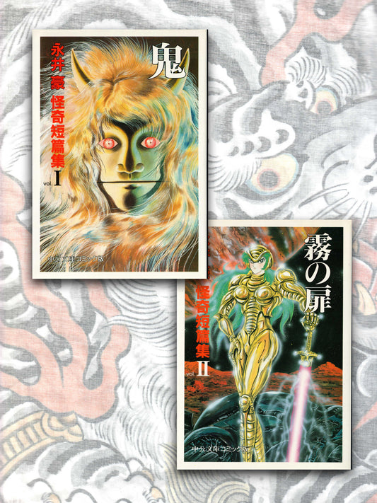 Oni & The Door of Fog - Go Nagai (1995)