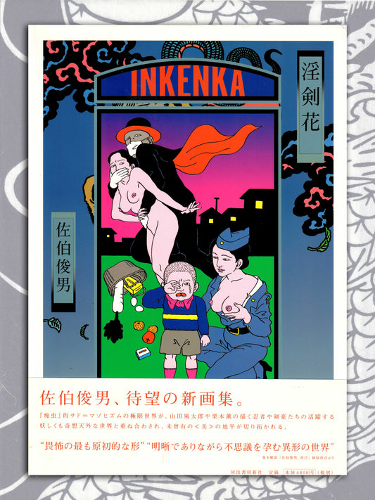 Inkenka - Toshio Saeki (2001)