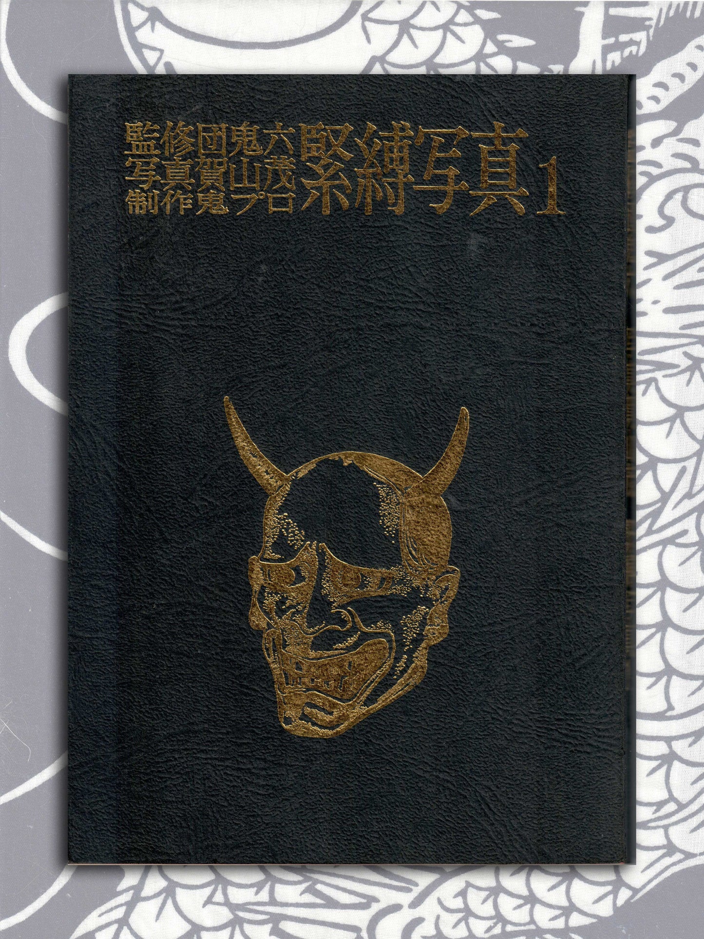 Bondage Photos Vol 1 - Dan Oniroku (1969)