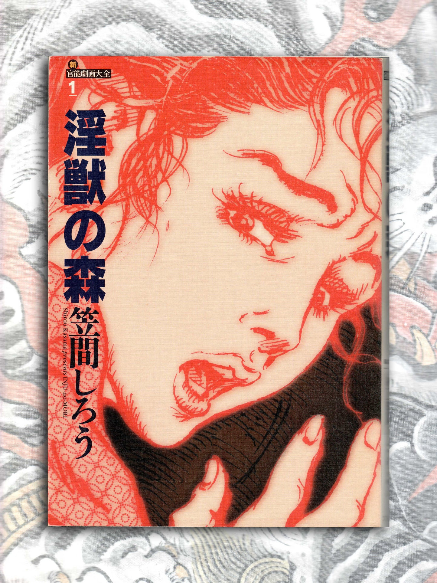 Lustful Beast Forest - Shiro Kasama (2000)
