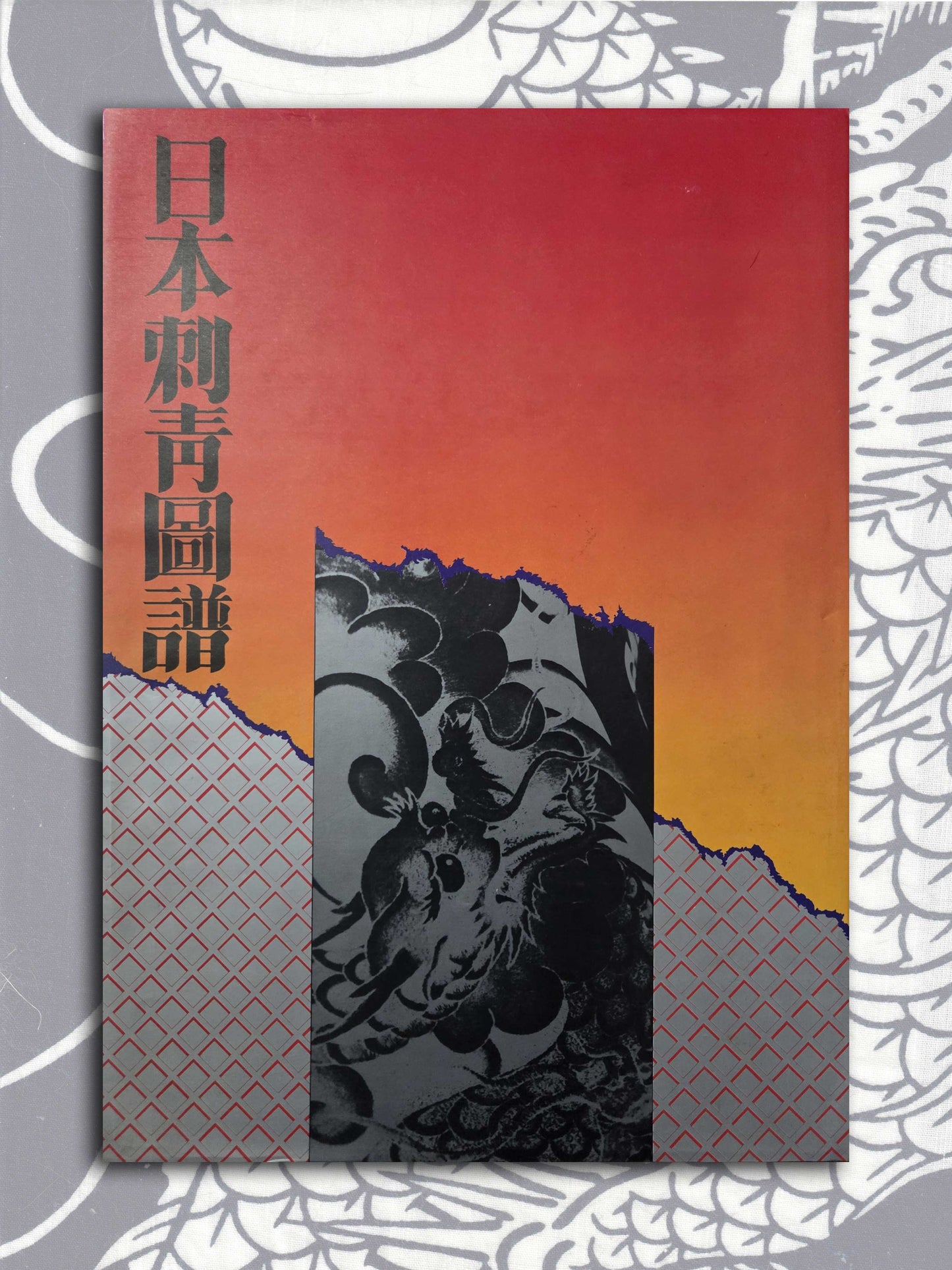 Japanese Tattoo Book - Bonten Taro (1973)