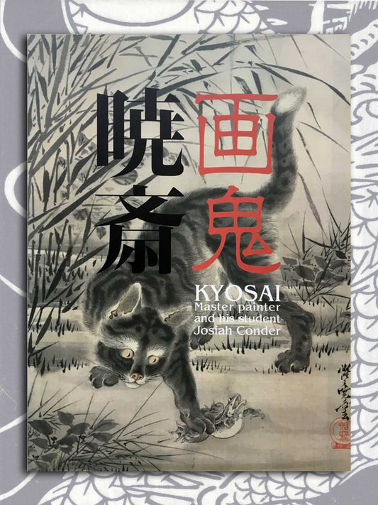 Kyosai Kawanabe Josiah Conder Exhibition (2015)