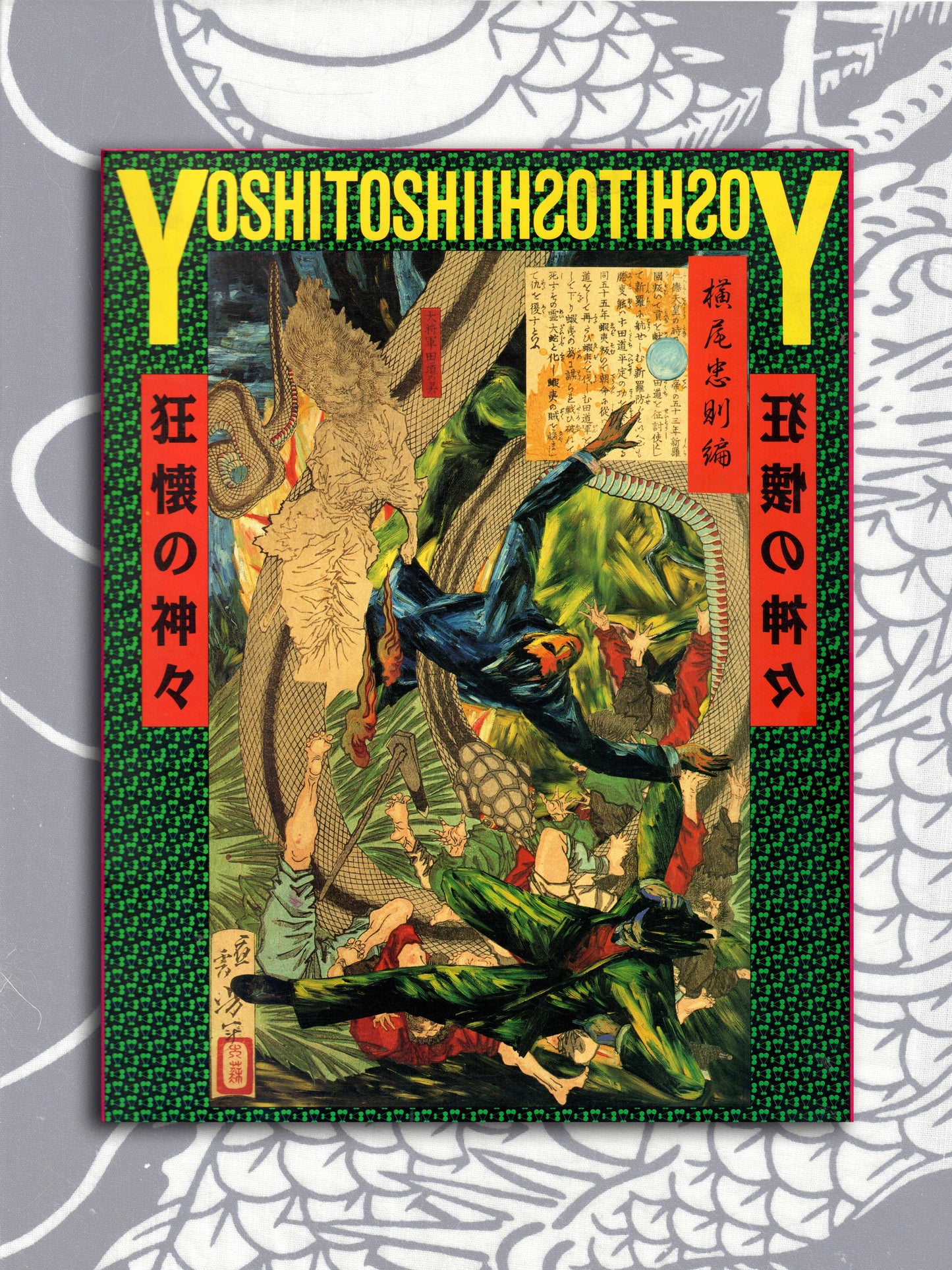 Yoshitoshi - Gods Of Madness (1989)