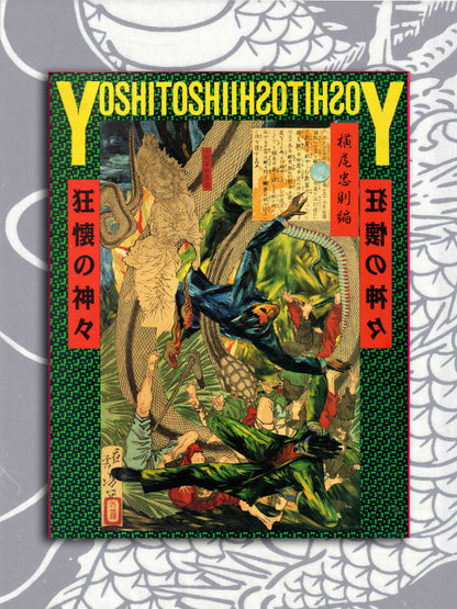 Yoshitoshi - Gods Of Madness (1989)