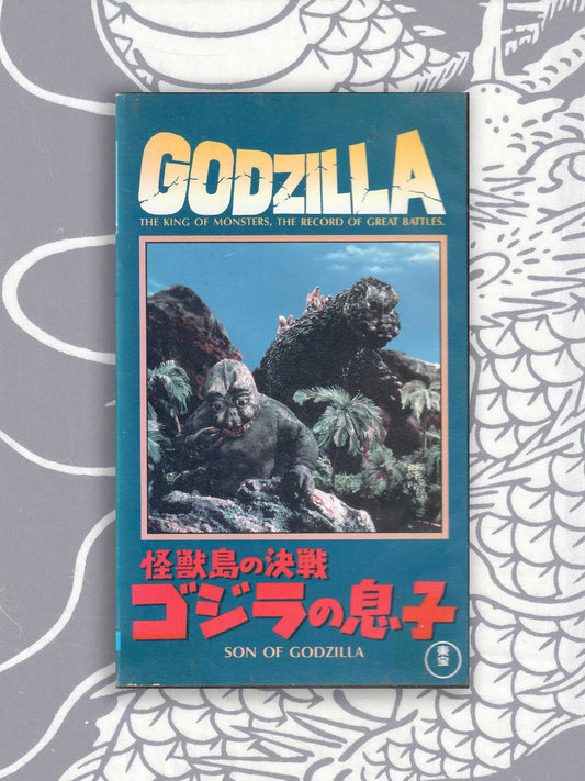 Son Of Godzilla VHS (1967)