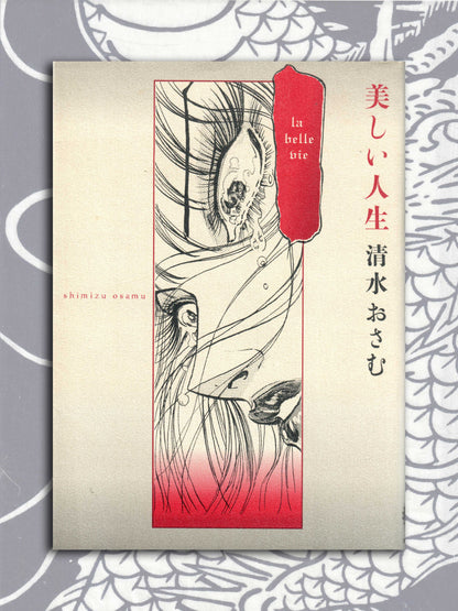 La Belle Vie - Shimizu Osamu (2004)