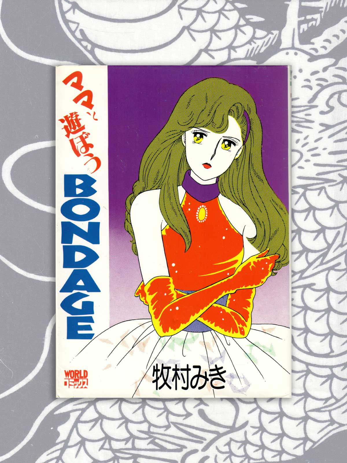 Let's Play With Bondage - Miki Makimura (1989)