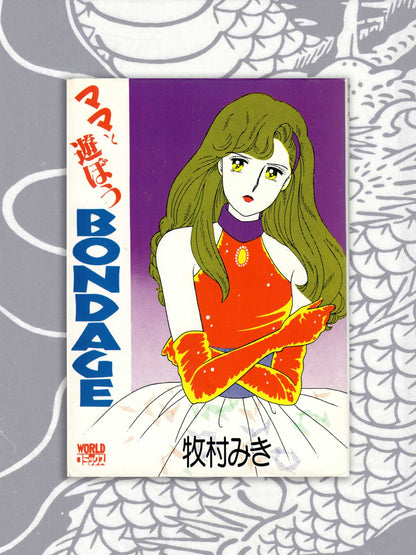 Let's Play With Bondage - Miki Makimura (1989)