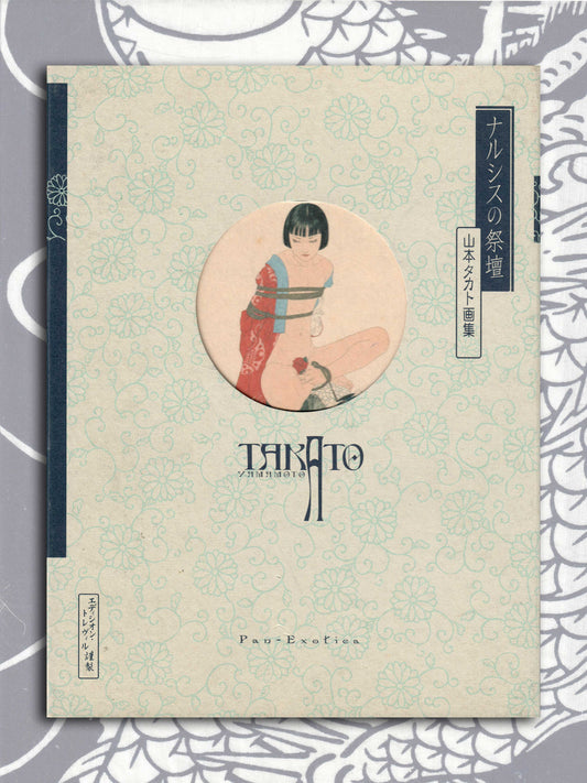 Altar of Narcissus by Takato Yamamoto (2012)