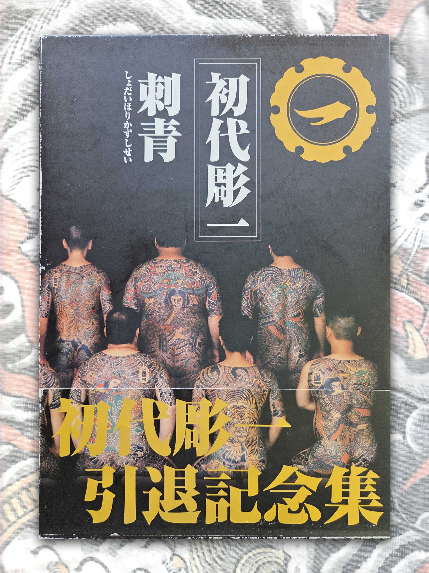 Japanese Tattoos Arts Horikazu I