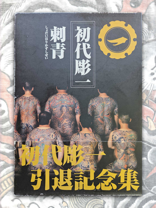 Japanese Tattoos Arts Horikazu I