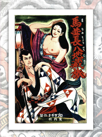 Bonten Taro Assistant Anthology (2024)