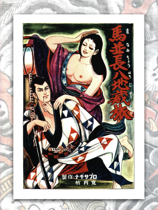 Bonten Taro Assistant Anthology (2024)
