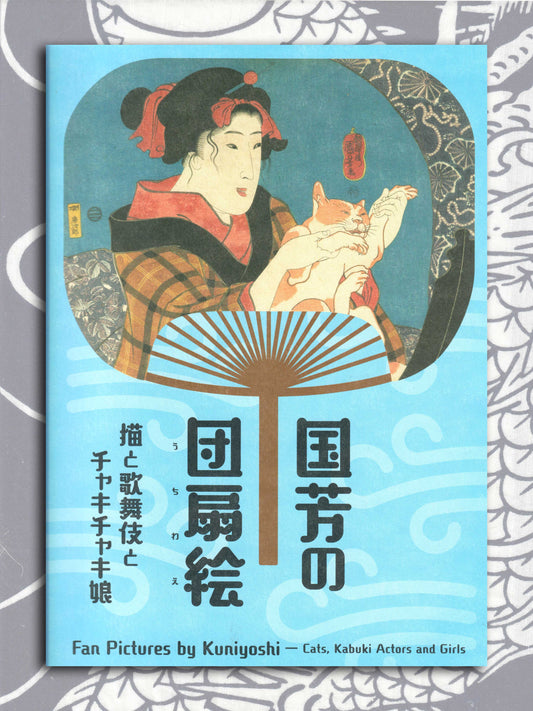 Fan Pictures By Kuniyoshi - Ota Memorial Museum (2024)