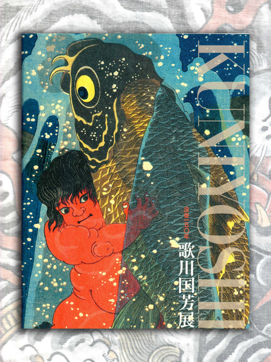 Utagawa Kuniyoshi Exhibition Book (2011)
