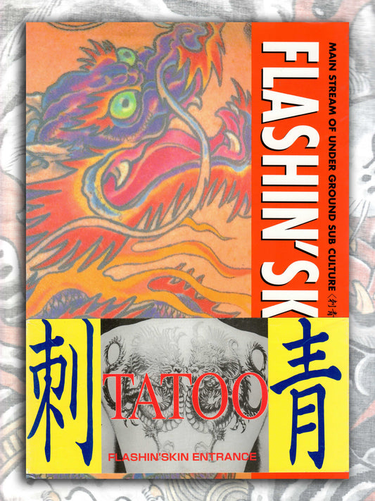 Flashin' Skin Entrance - Volume 1