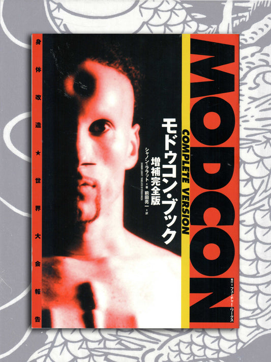 Modcon: Complete Version by Roichi "Keroppy" Maeda (2022)