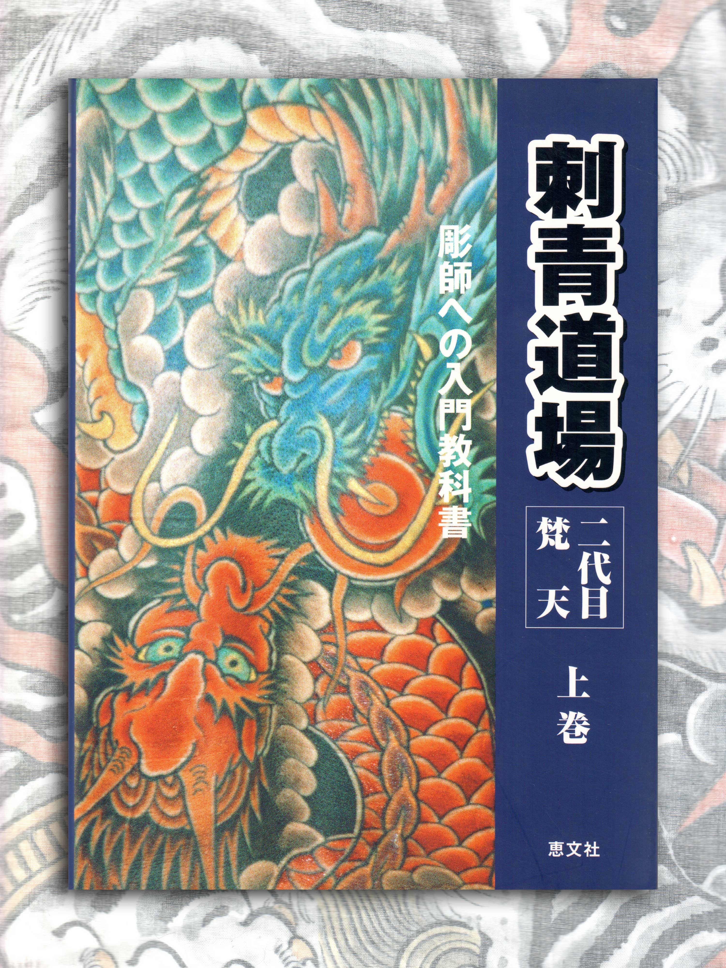 Tattoo Books – Jaguar Collectibles