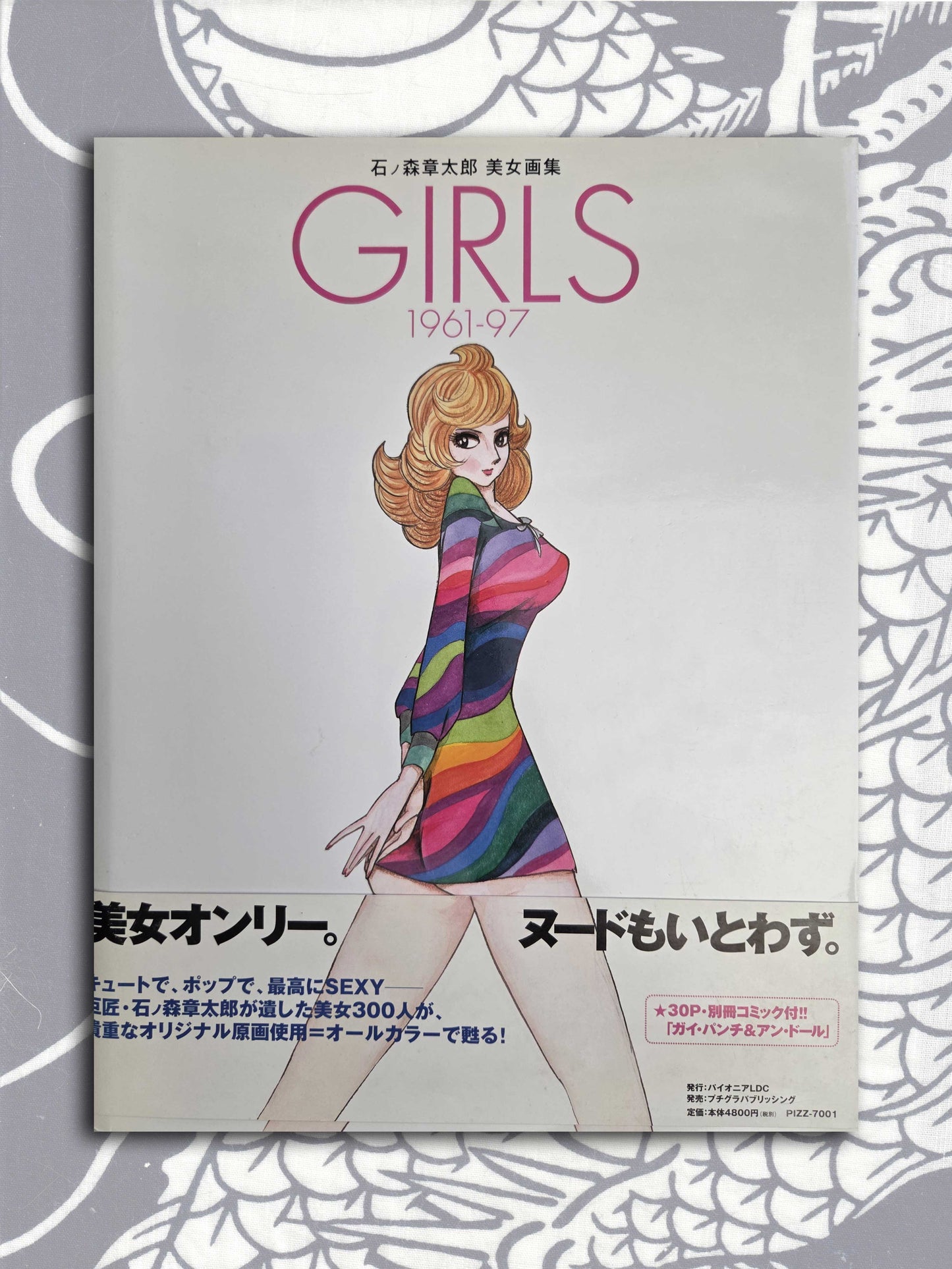 Girls 1961-1997 - Shotaro Ishinomori (2002)