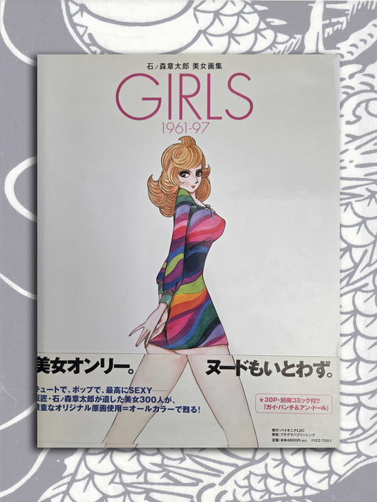 Girls 1961-1997 - Shotaro Ishinomori (2002)